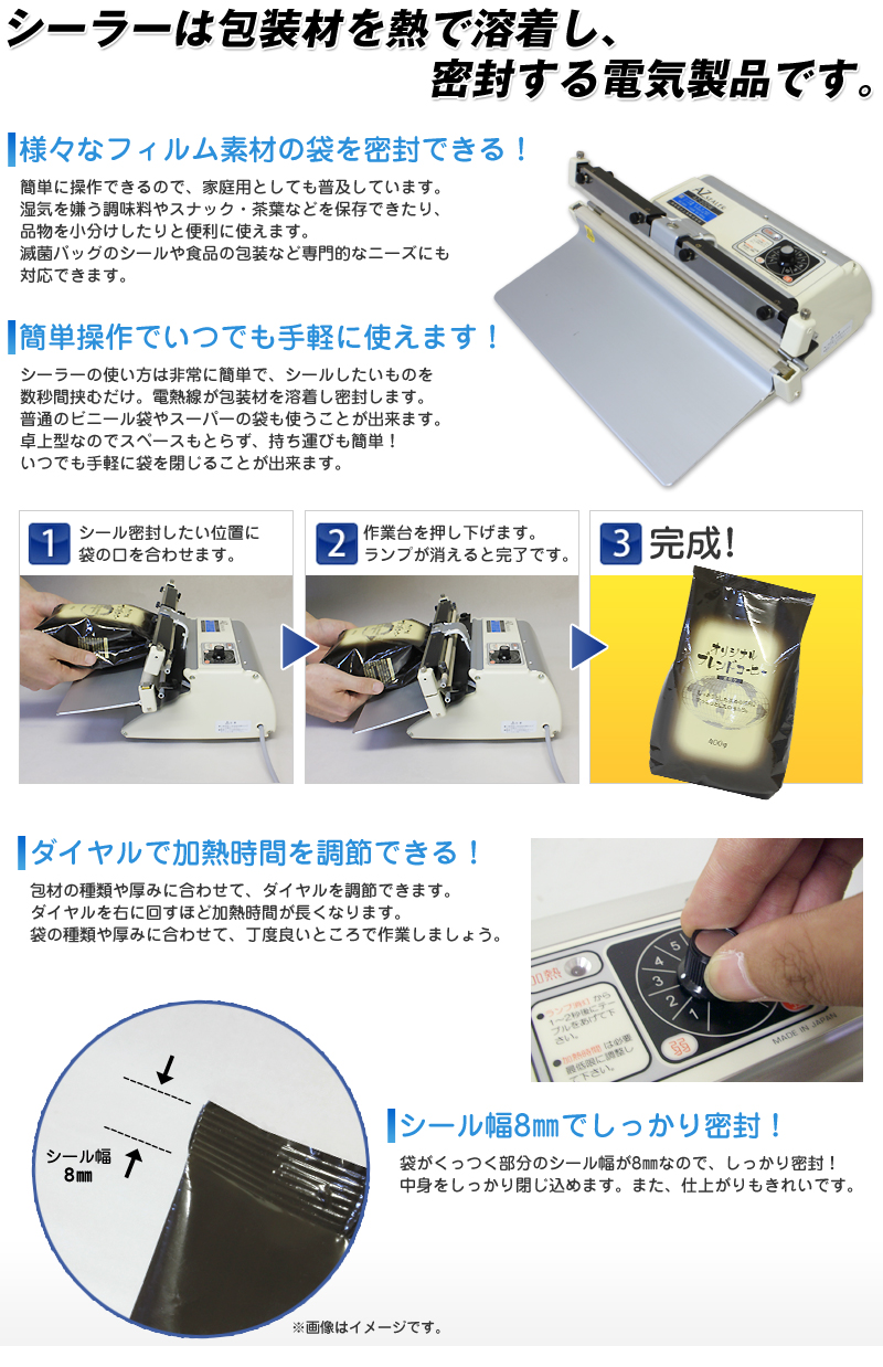 シーラー専門店はなまるシーラー 上下ヒート式シールくん20cm幅